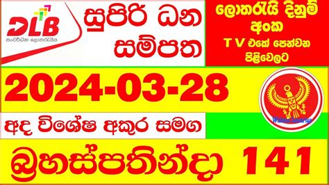 supiri dana sampatha 133